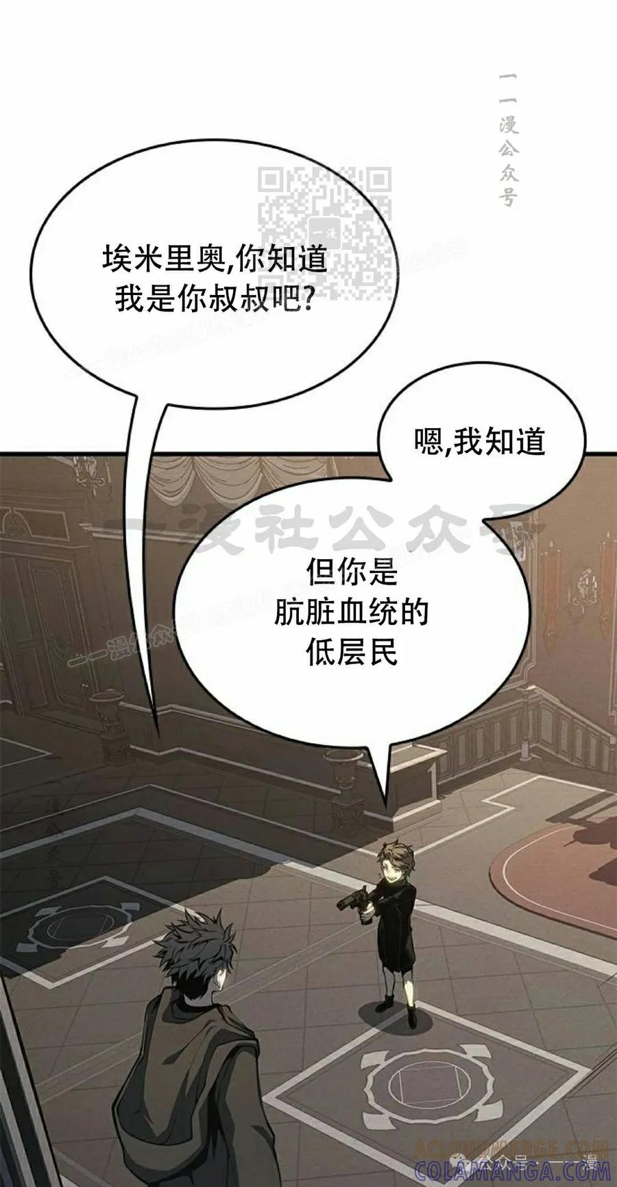 《坏骨之血》第31集 第81页
