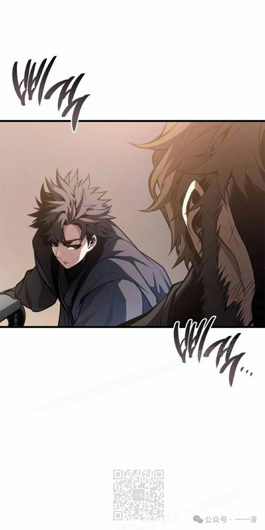 《坏骨之血》第31集 第39页