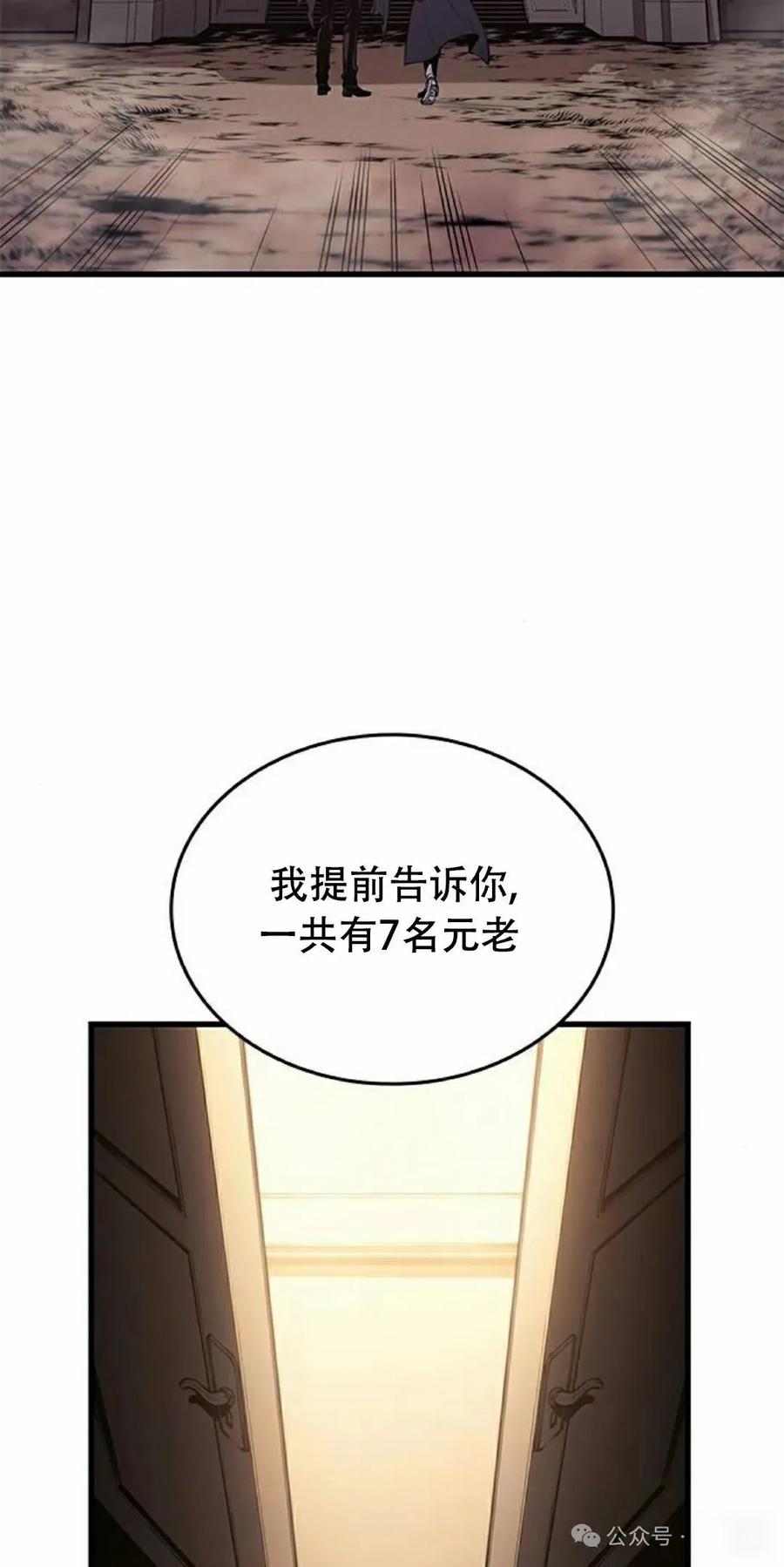 《坏骨之血》第31集 第32页