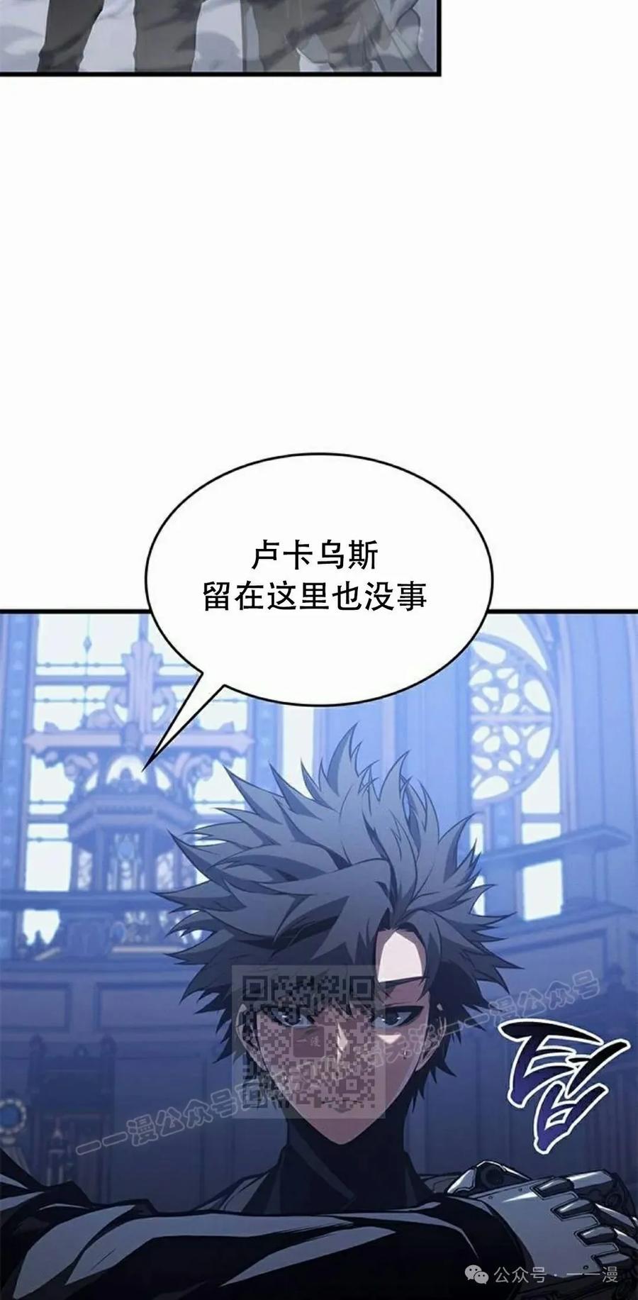 《坏骨之血》第31集 第63页
