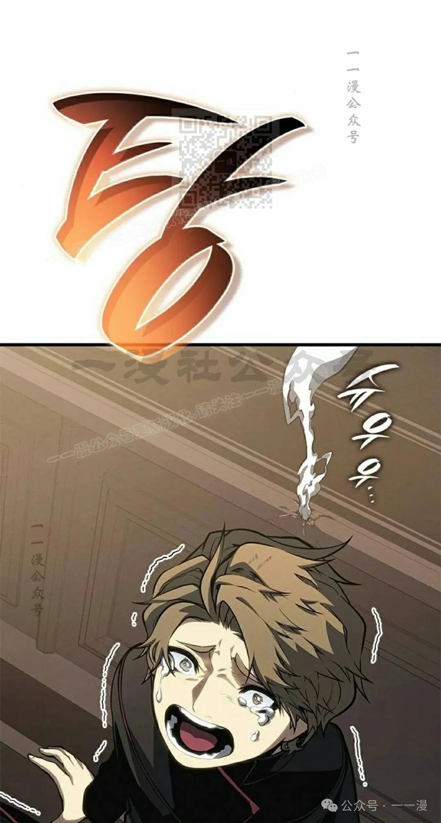 《坏骨之血》第31集 第91页