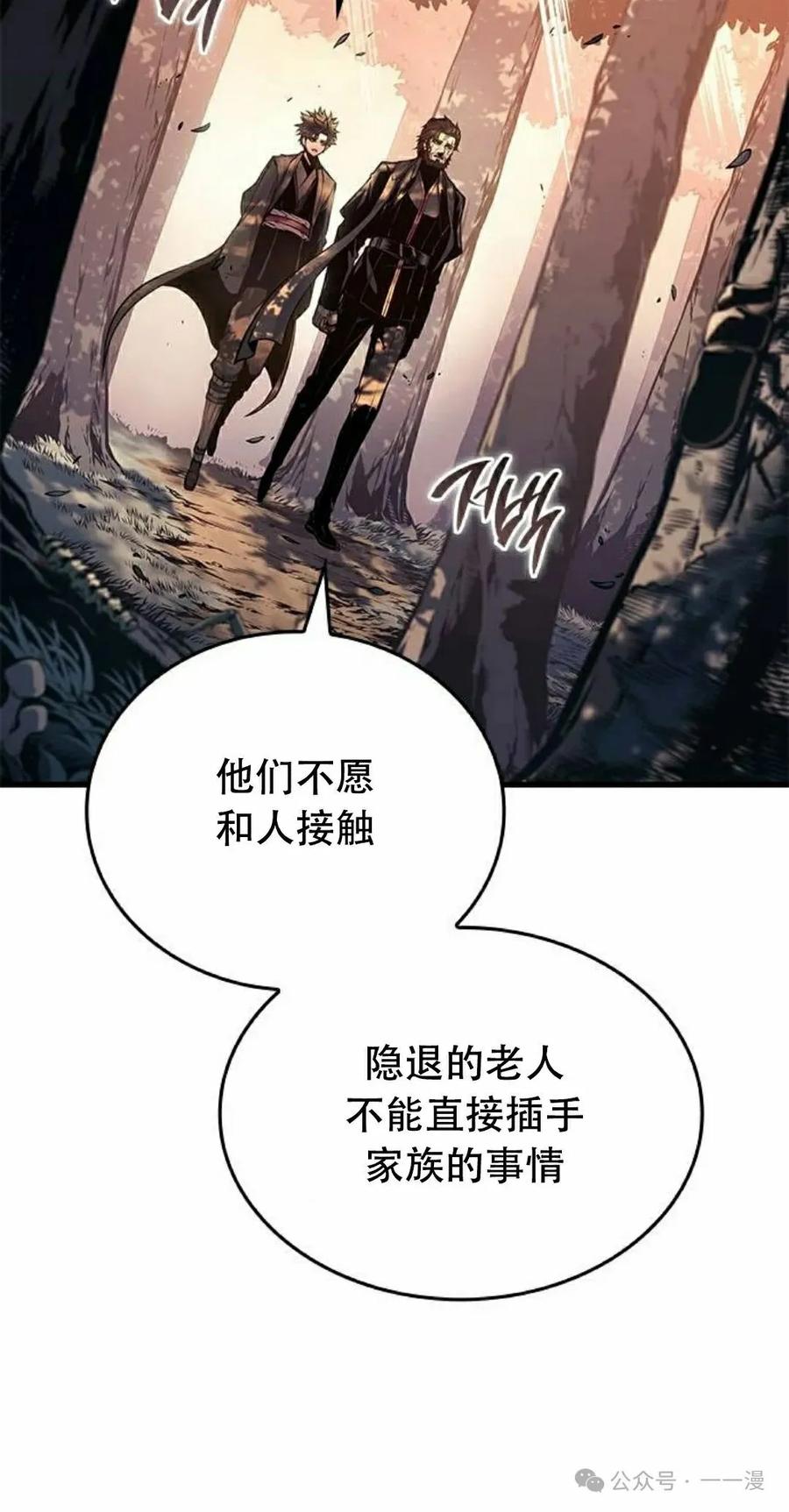 《坏骨之血》第31集 第28页