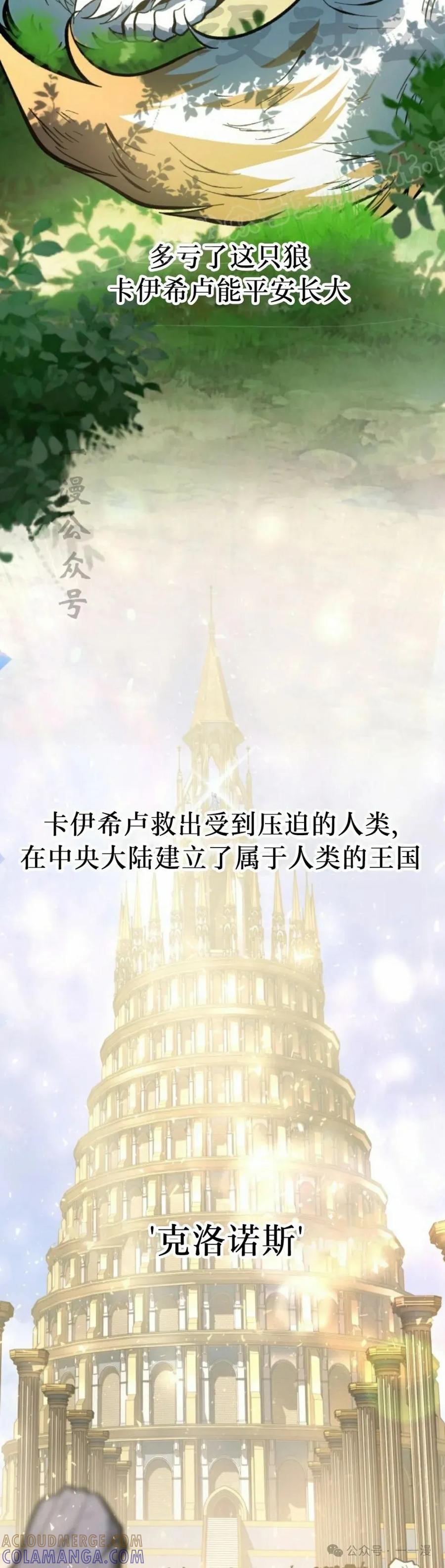 屠龙者回归 - 第33集 - 第64张图