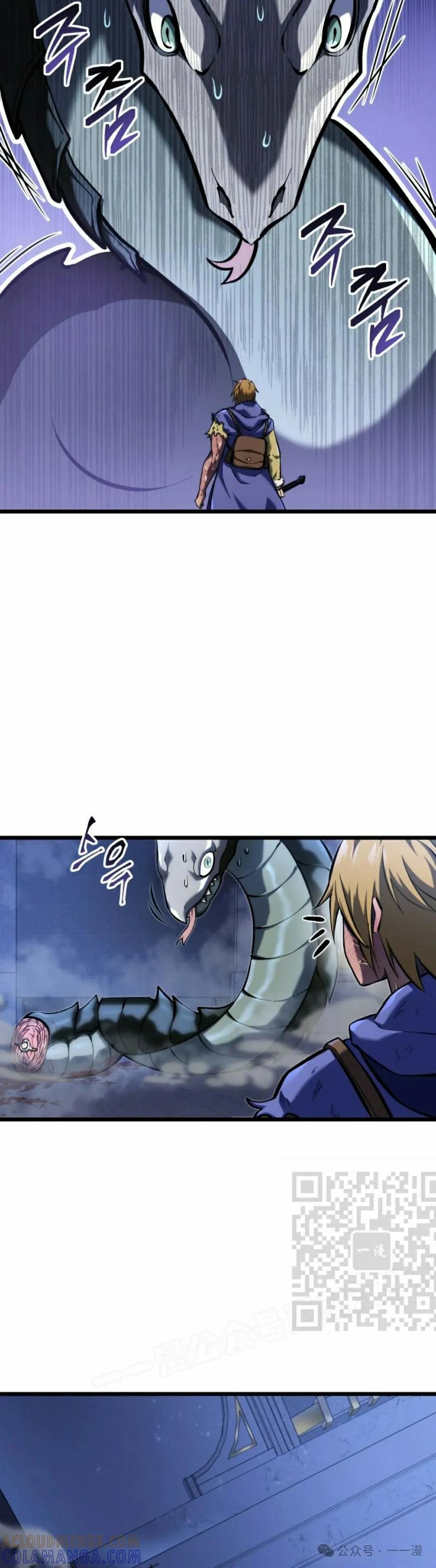 屠龙者回归 - 第33集 - 第43张图