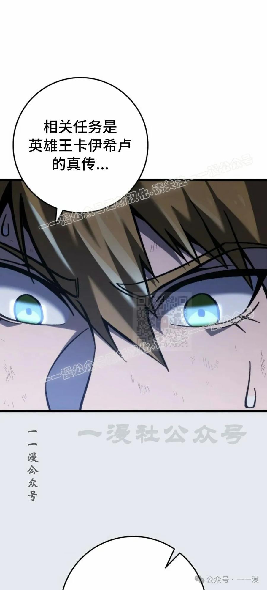 屠龙者回归 - 第33集 - 第77张图