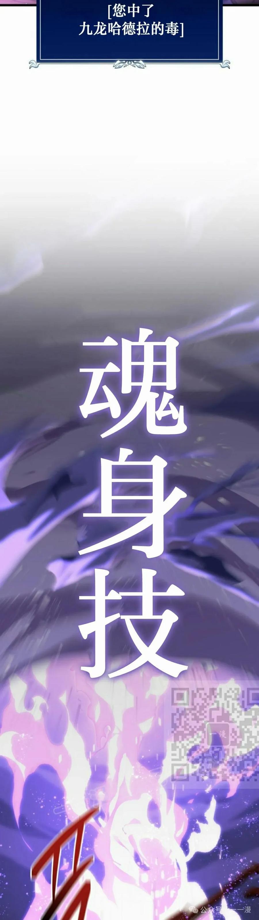 屠龙者回归 - 第33集 - 第33张图