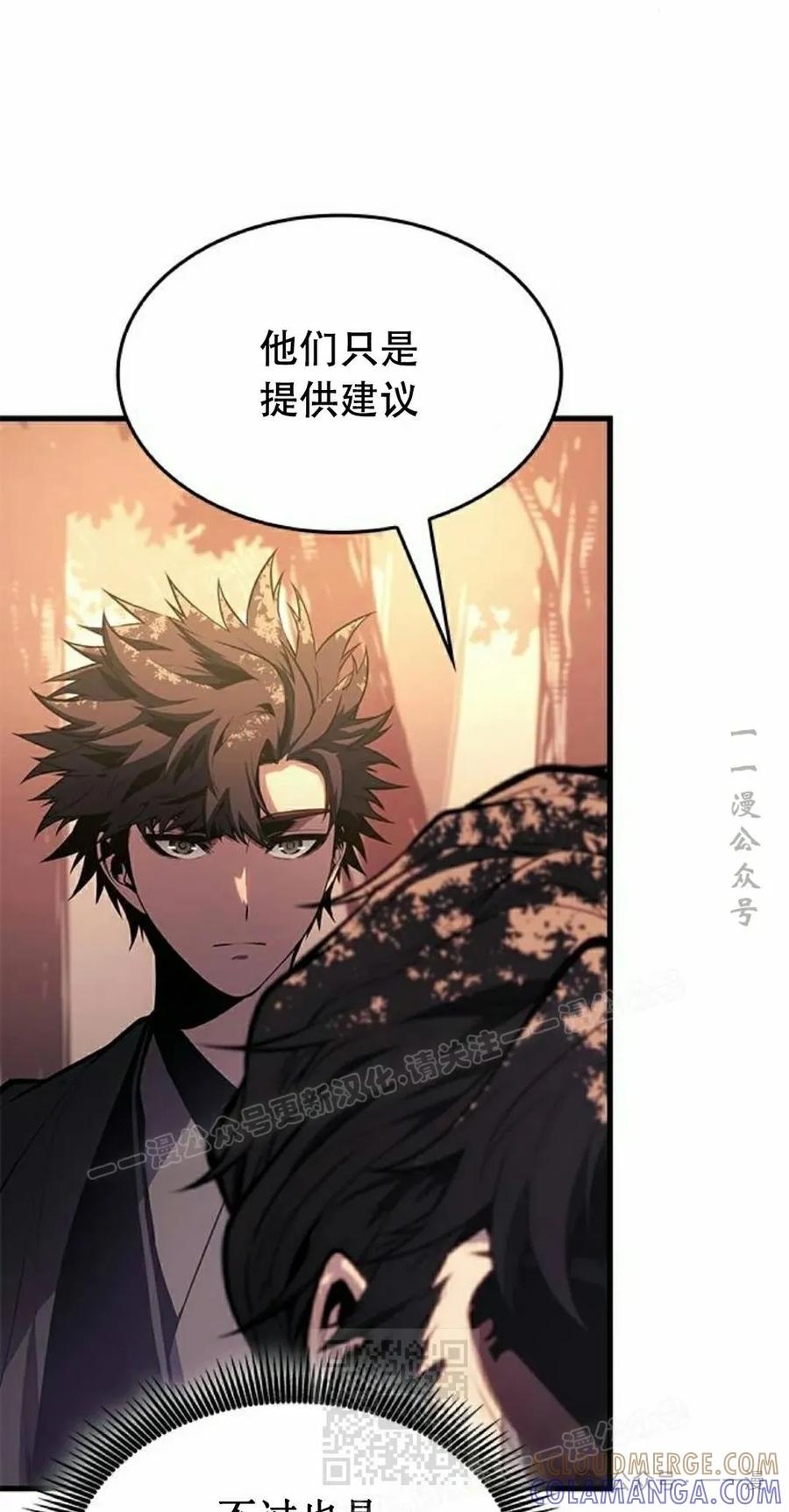 《坏骨之血》第31集 第29页