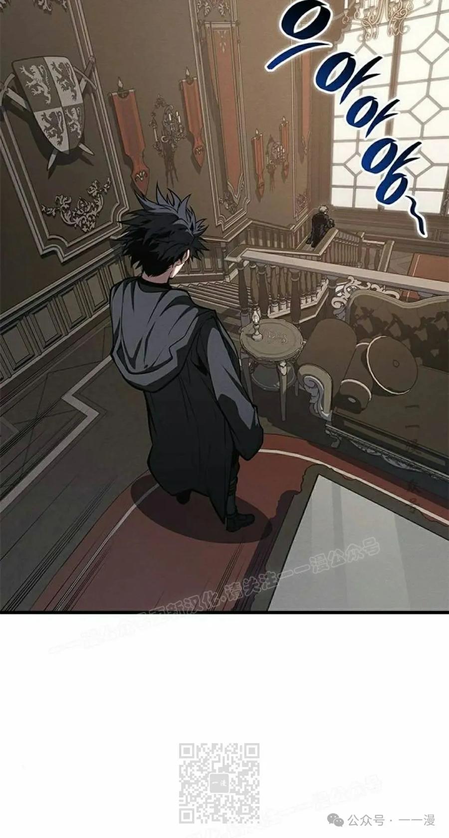 《坏骨之血》第31集 第99页