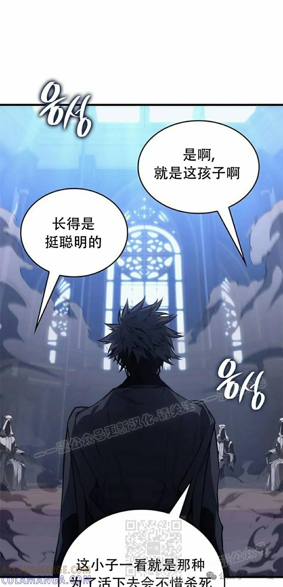《坏骨之血》第31集 第49页