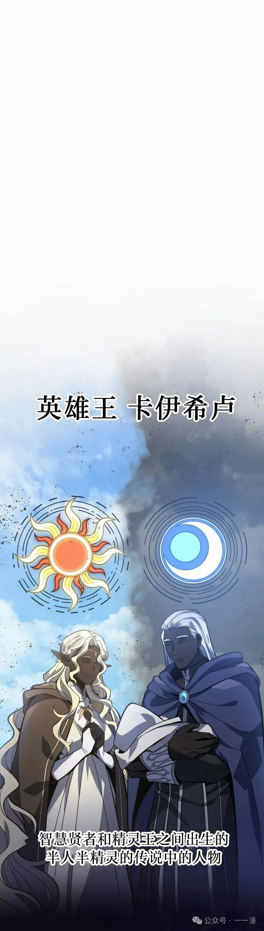 屠龙者回归 - 第33集 - 第62张图