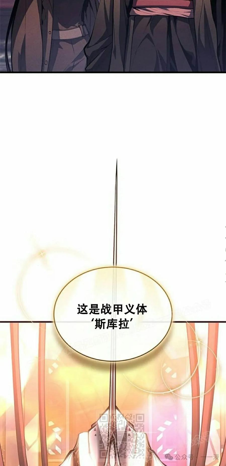 《坏骨之血》第31集 第19页