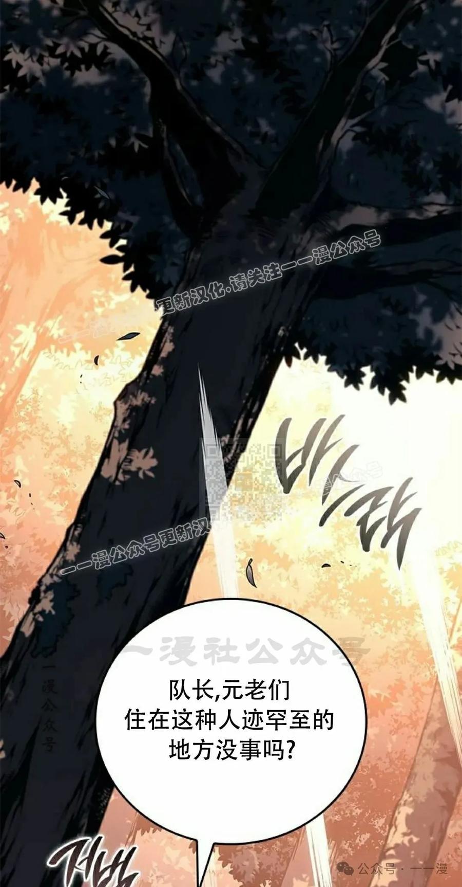 《坏骨之血》第31集 第27页