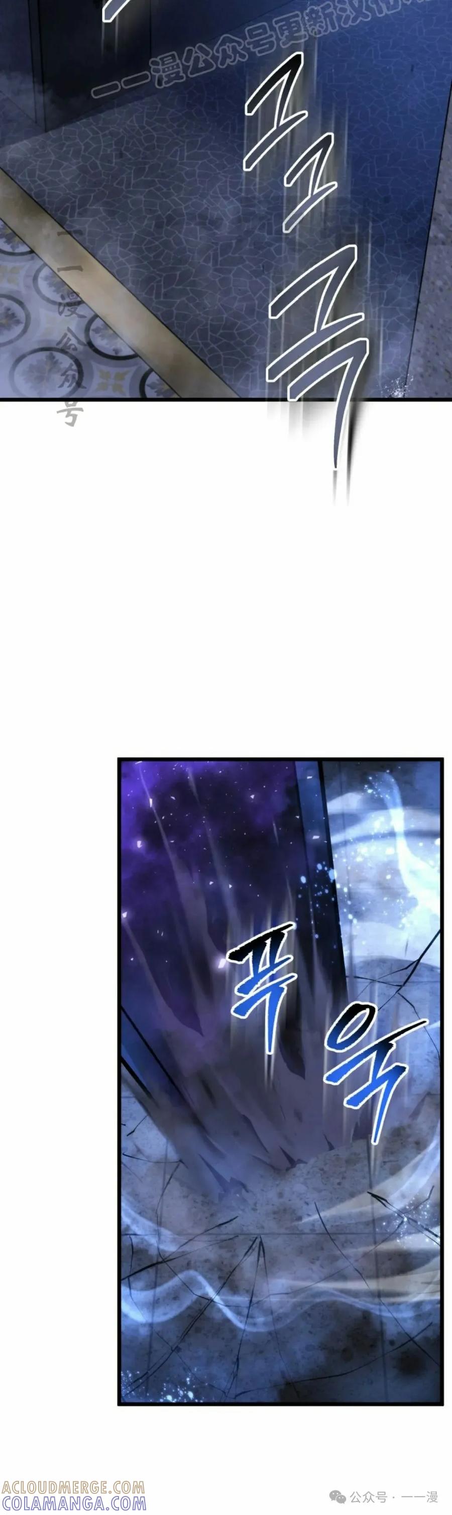 屠龙者回归 - 第33集 - 第10张图