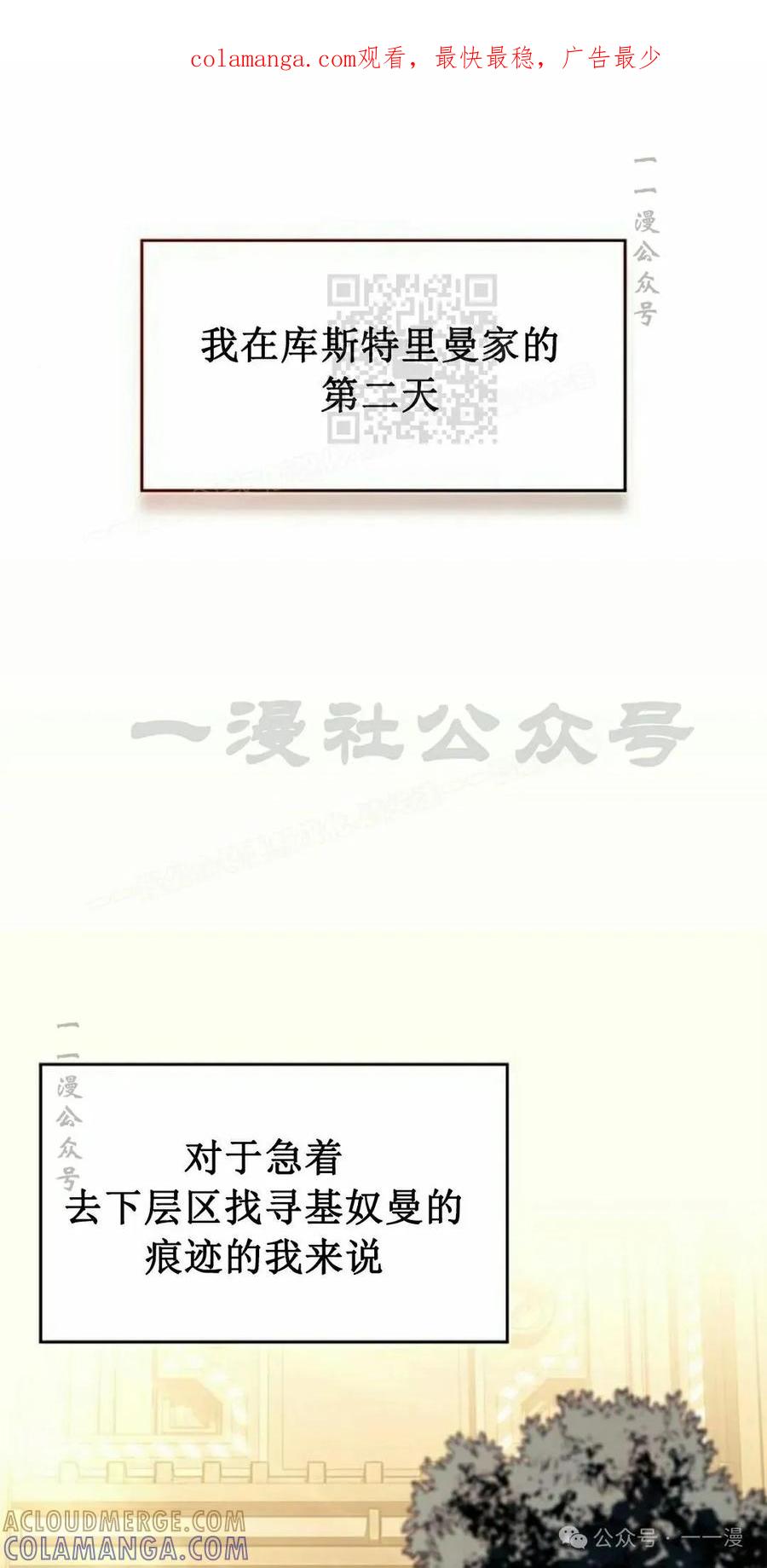 《坏骨之血》第31集 第1页