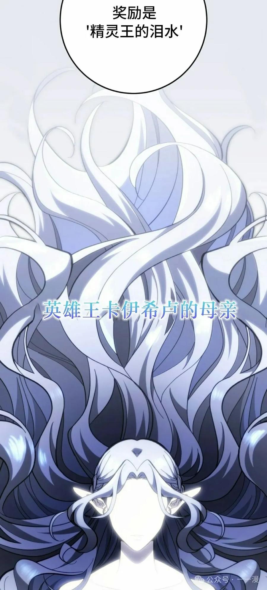 屠龙者回归 - 第33集 - 第78张图