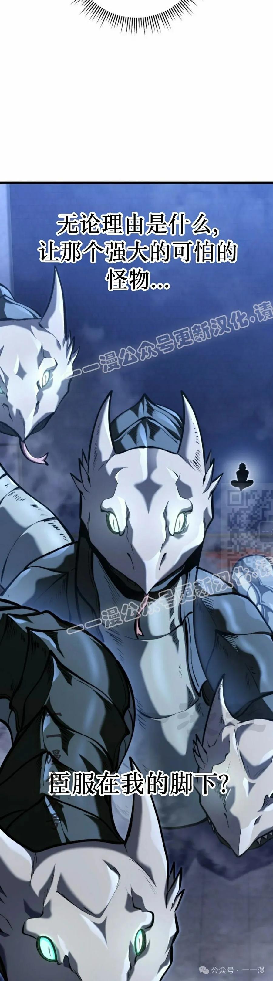 屠龙者回归 - 第33集 - 第47张图