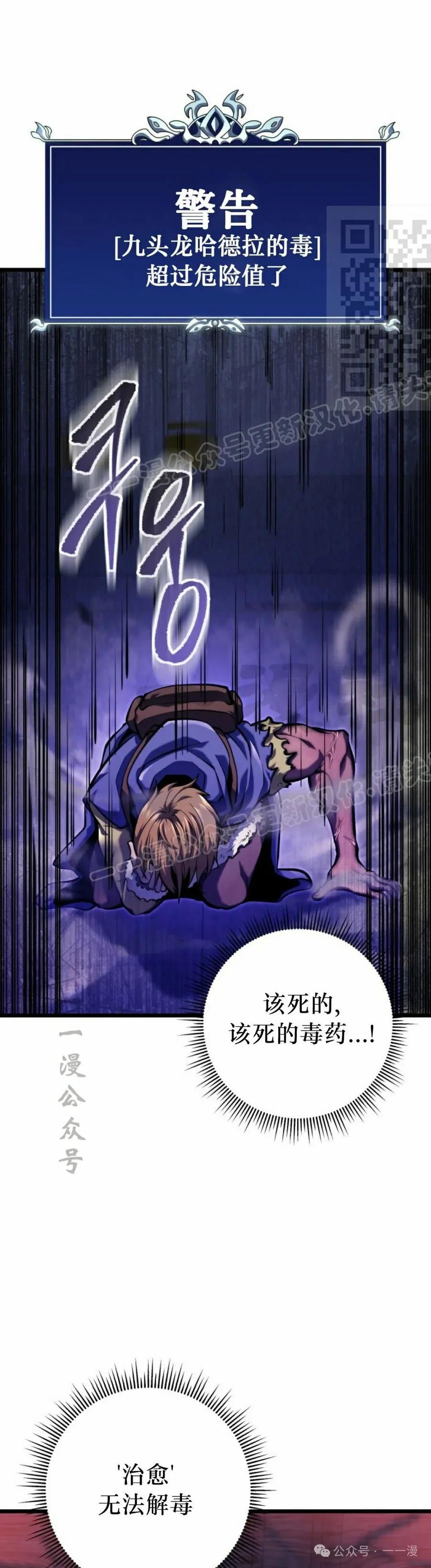 屠龙者回归 - 第33集 - 第51张图