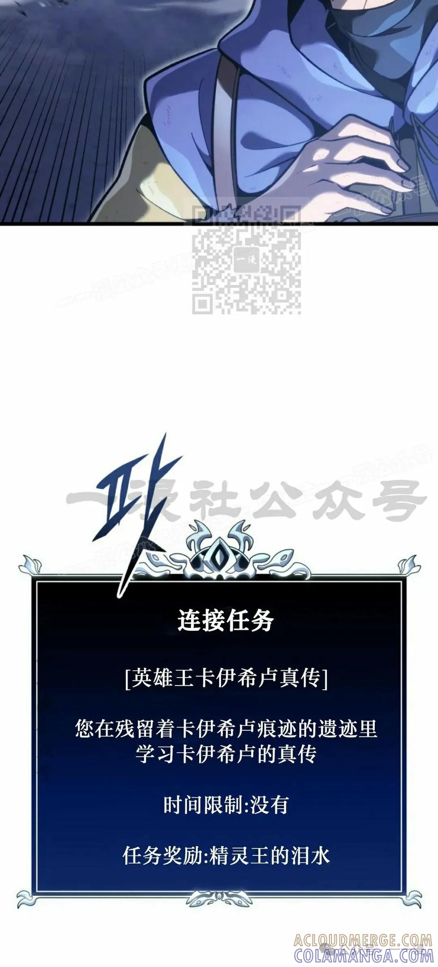 屠龙者回归 - 第33集 - 第76张图