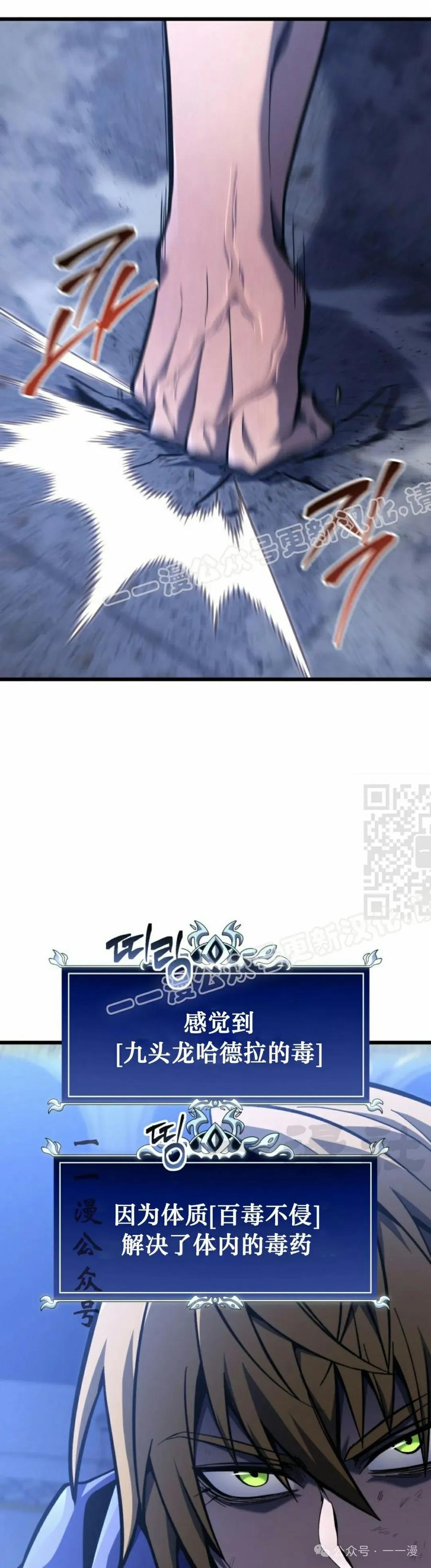 屠龙者回归 - 第33集 - 第57张图