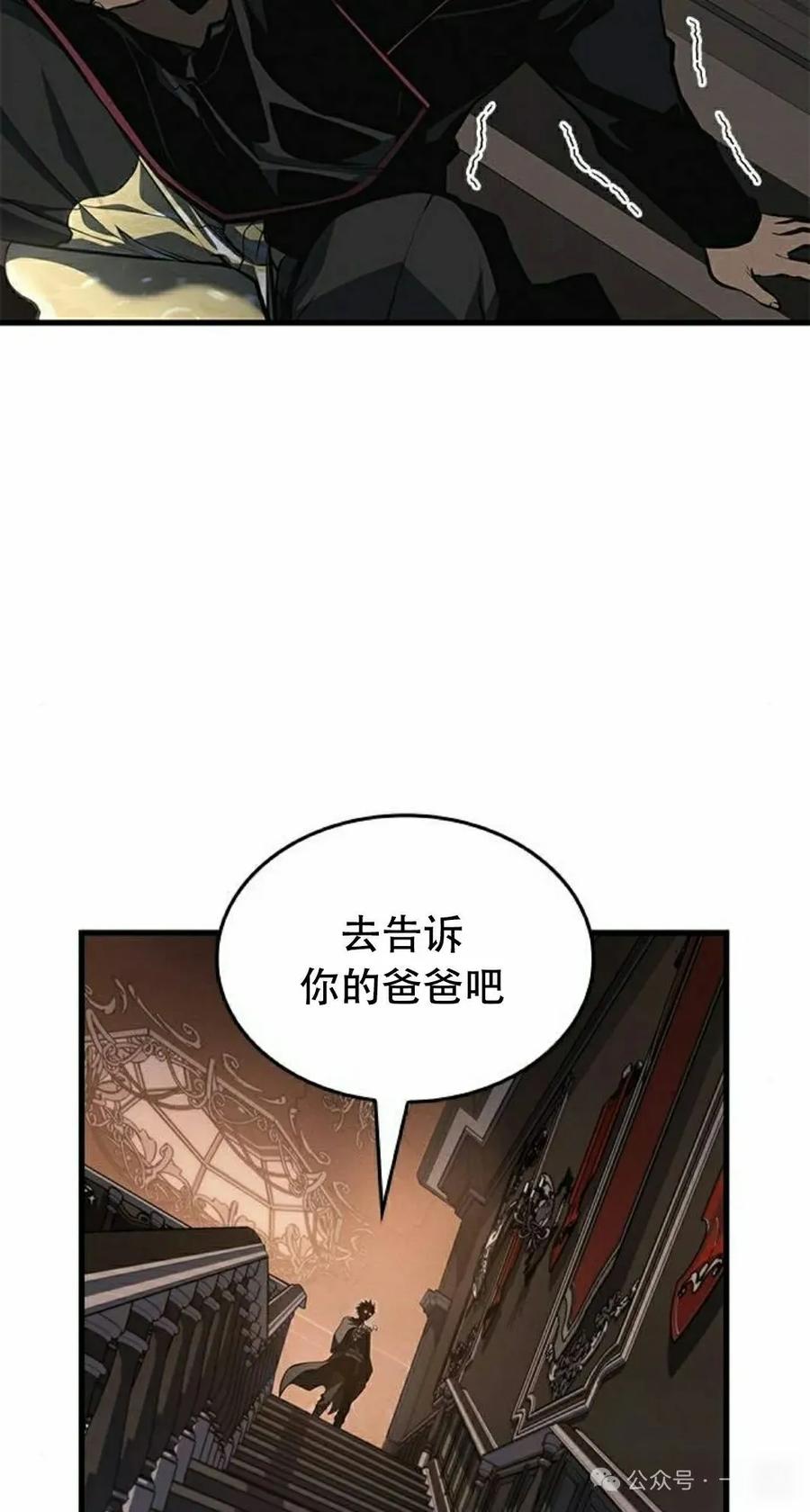 《坏骨之血》第31集 第92页