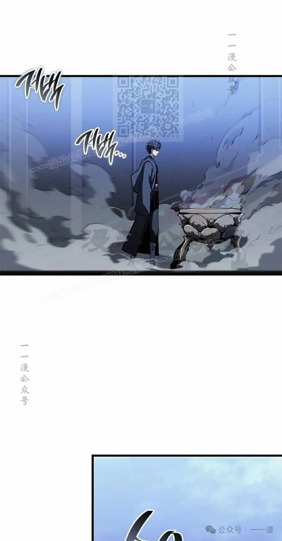 《坏骨之血》第31集 第51页