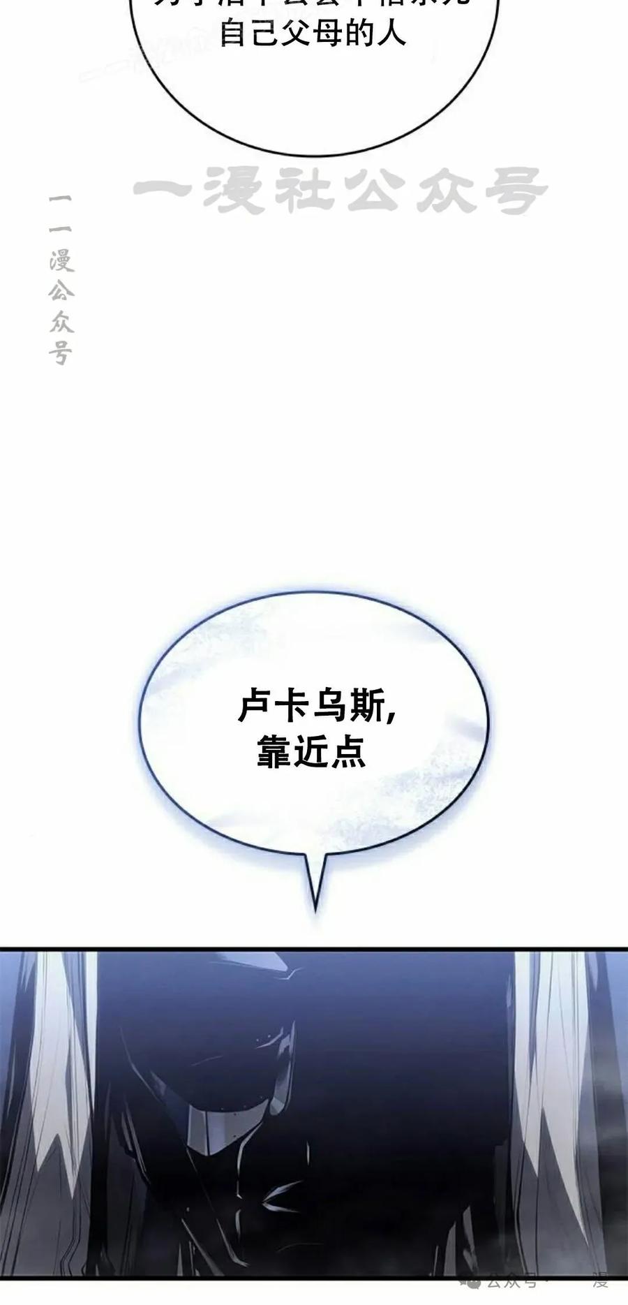 《坏骨之血》第31集 第50页