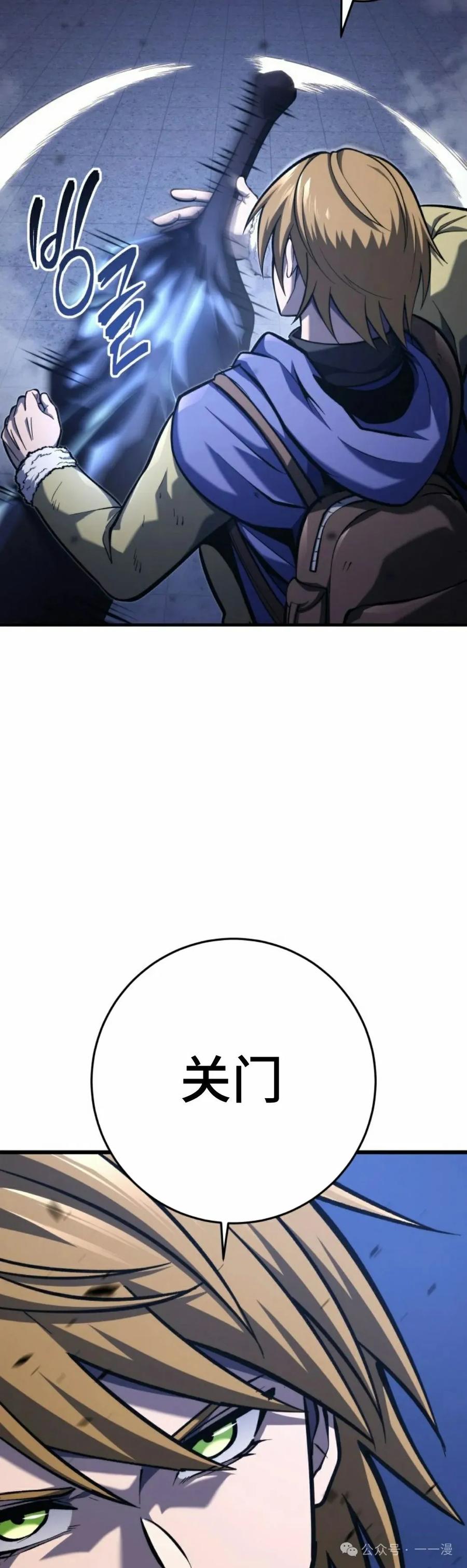 屠龙者回归 - 第33集 - 第8张图