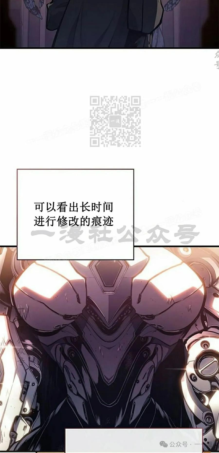 《坏骨之血》第31集 第16页