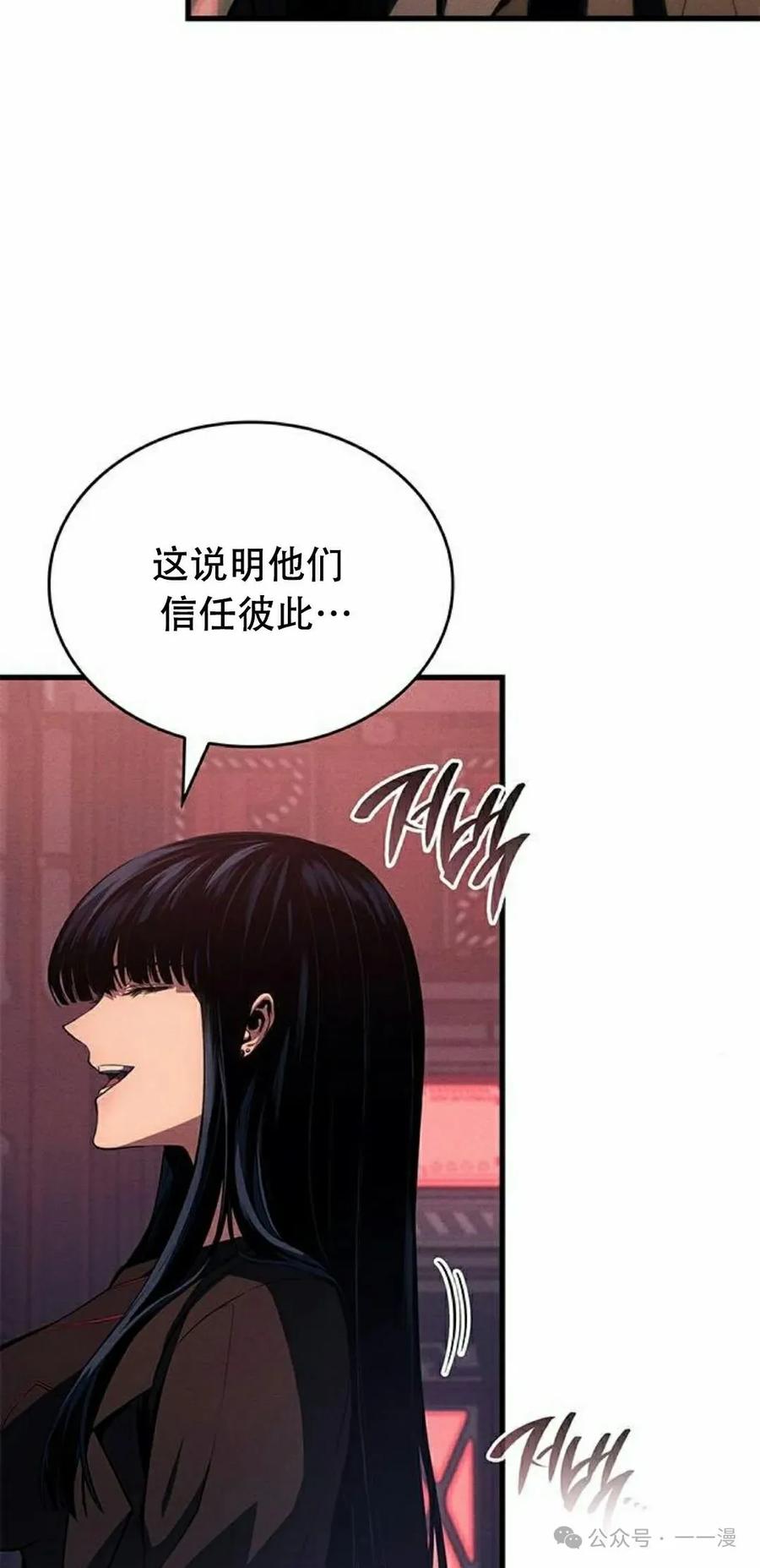 《坏骨之血》第31集 第12页