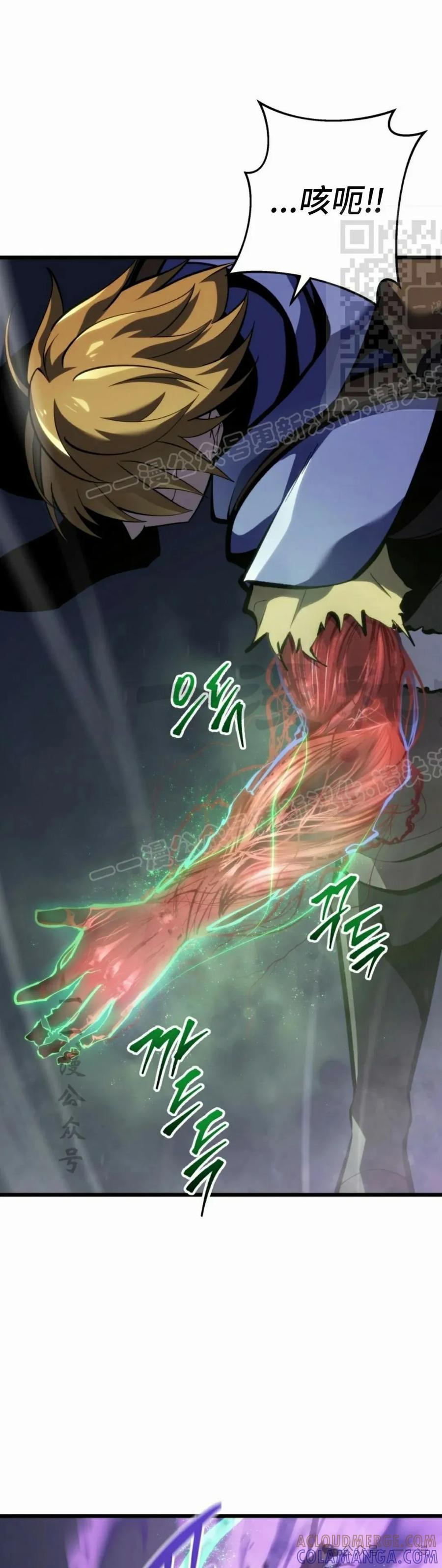 屠龙者回归 - 第33集 - 第31张图