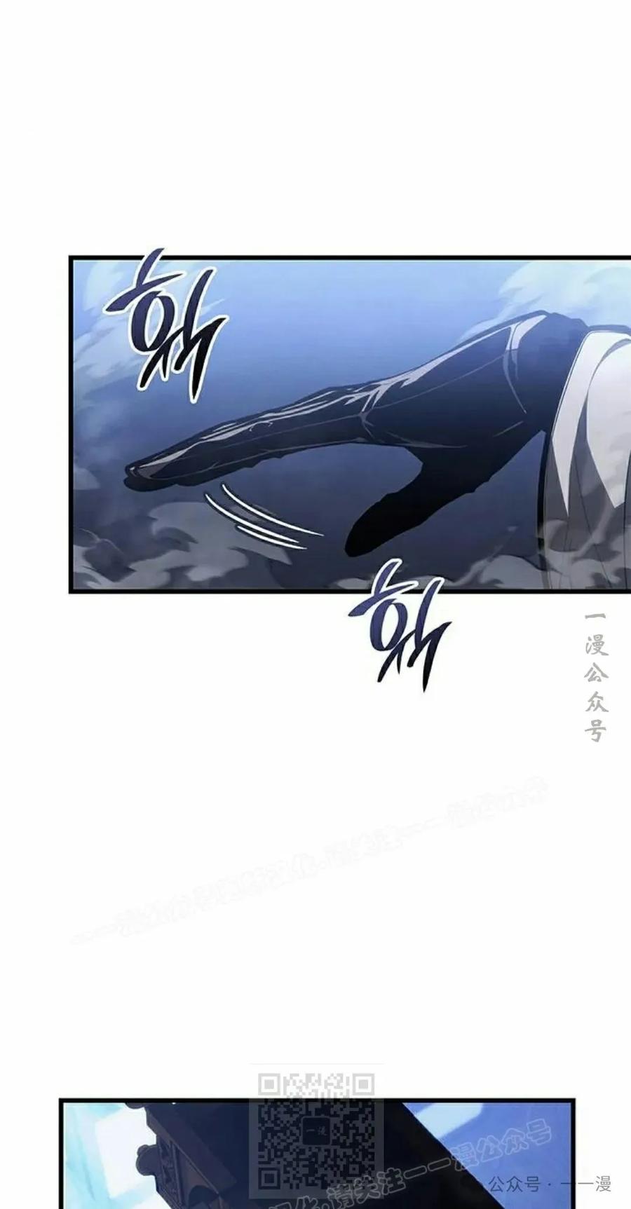 《坏骨之血》第31集 第59页