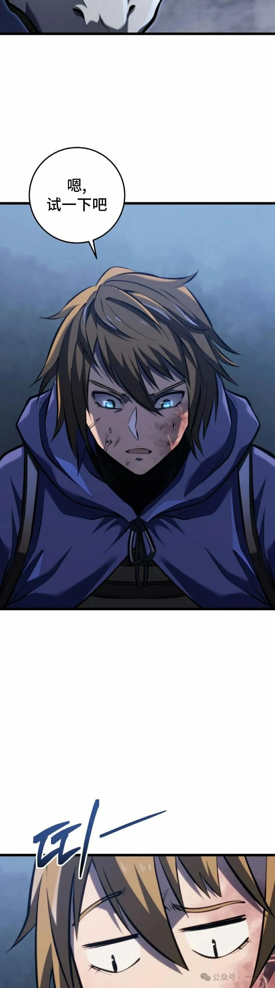 屠龙者回归 - 第33集 - 第48张图