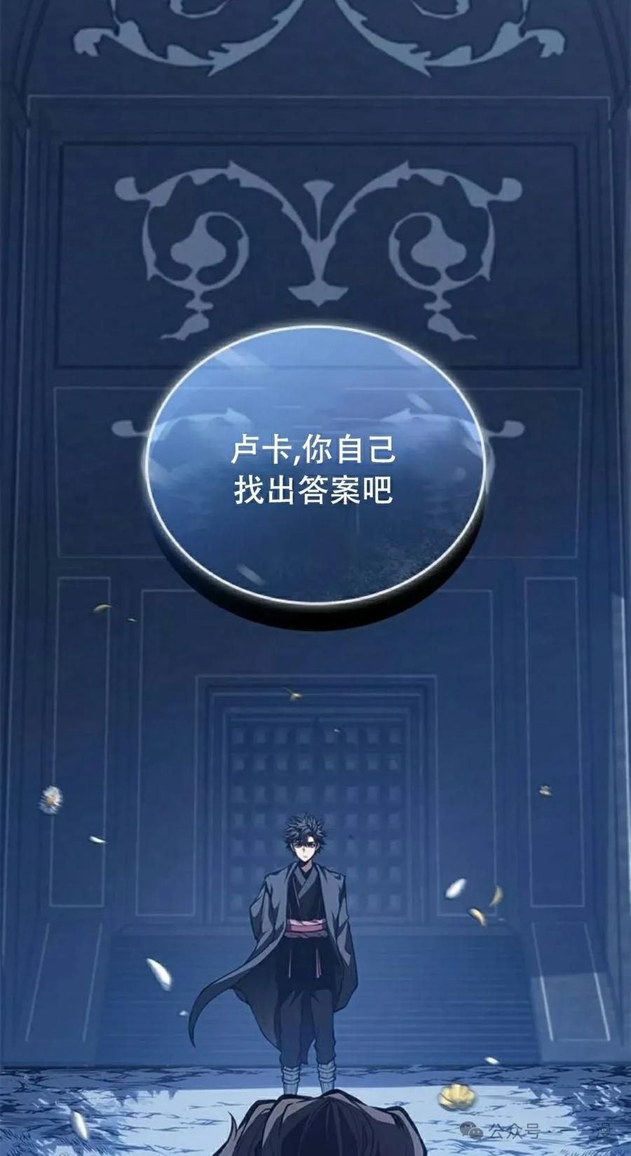 《坏骨之血》第31集 第72页
