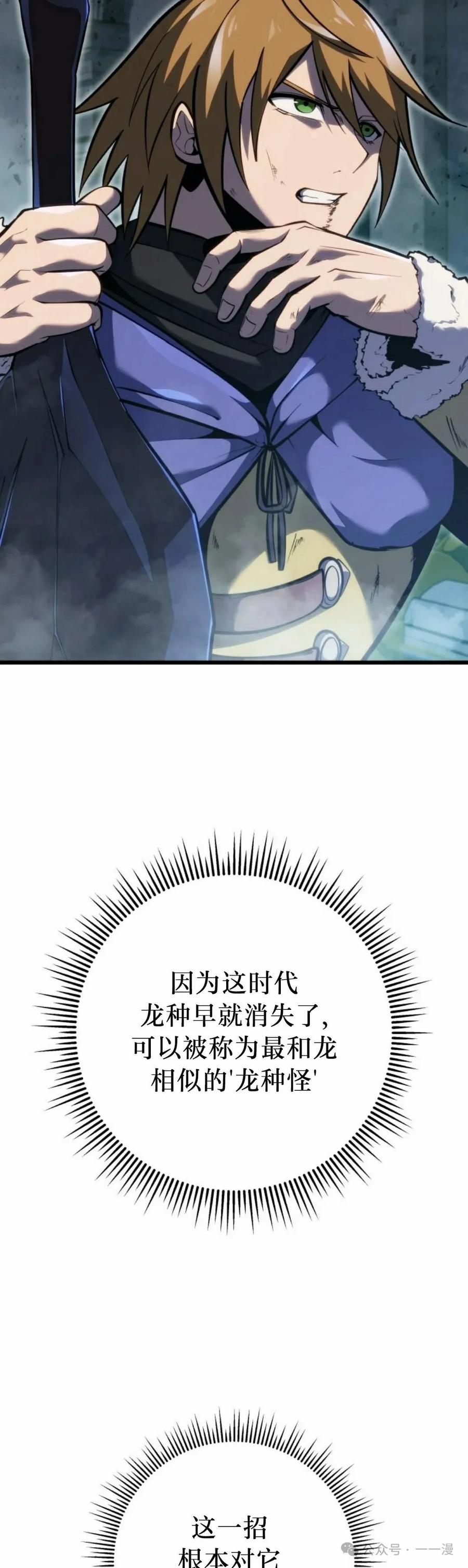 屠龙者回归 - 第33集 - 第5张图