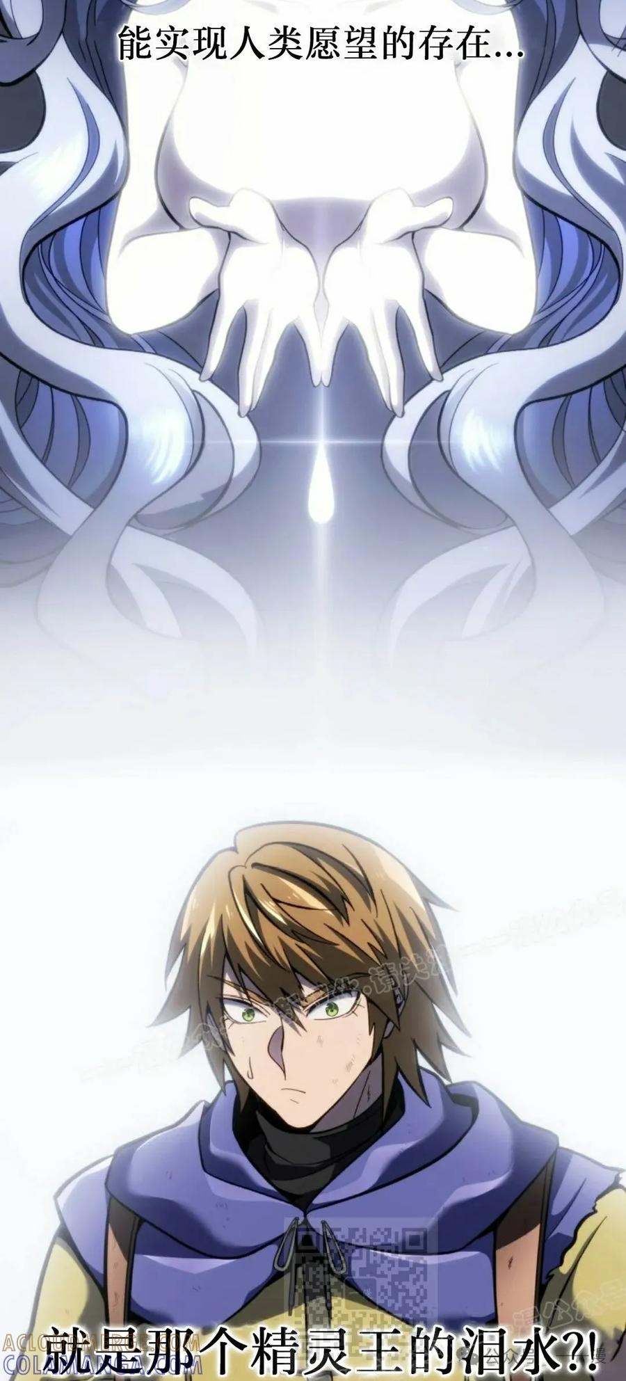 屠龙者回归 - 第33集 - 第79张图