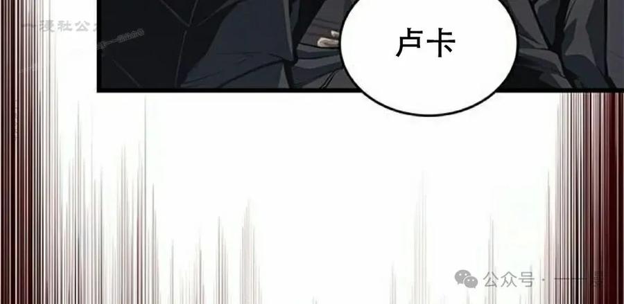 《坏骨之血》第31集 第104页