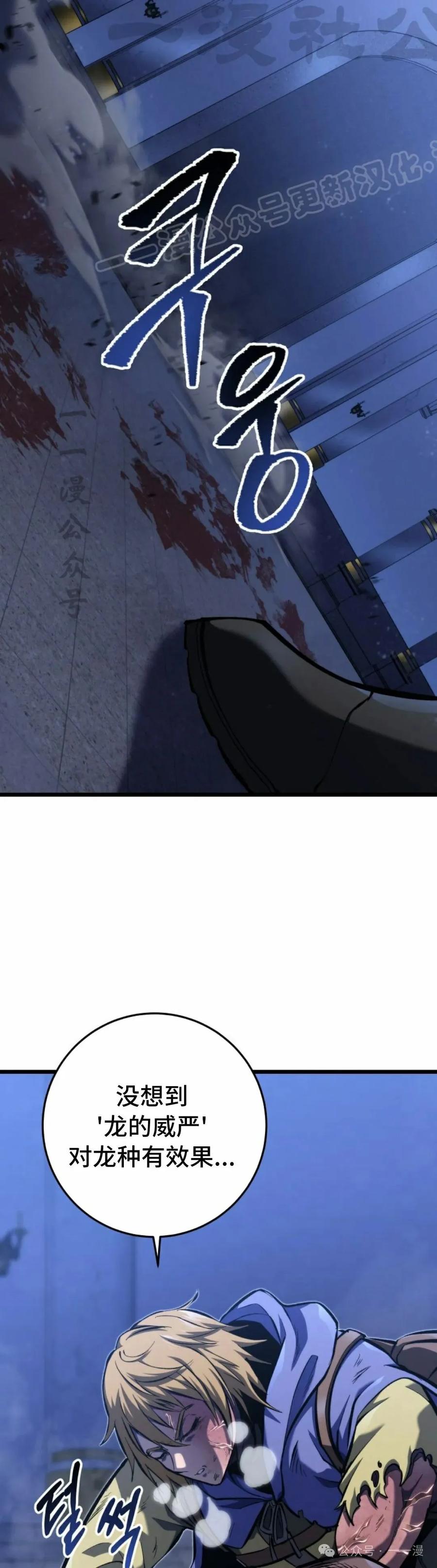 屠龙者回归 - 第33集 - 第44张图