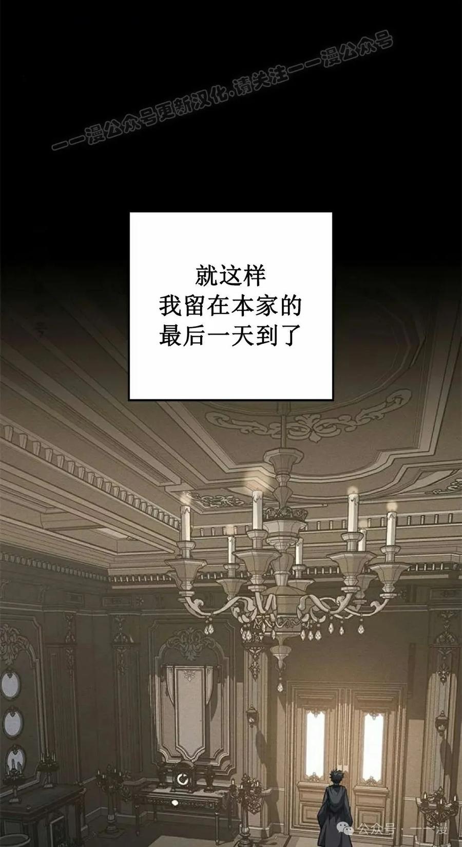 《坏骨之血》第31集 第74页
