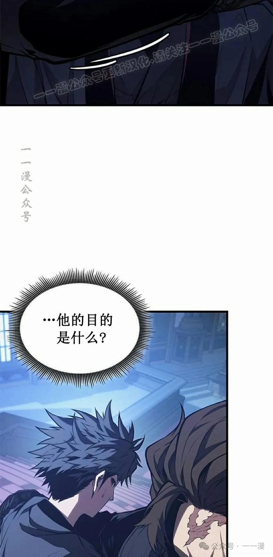 《坏骨之血》第31集 第64页
