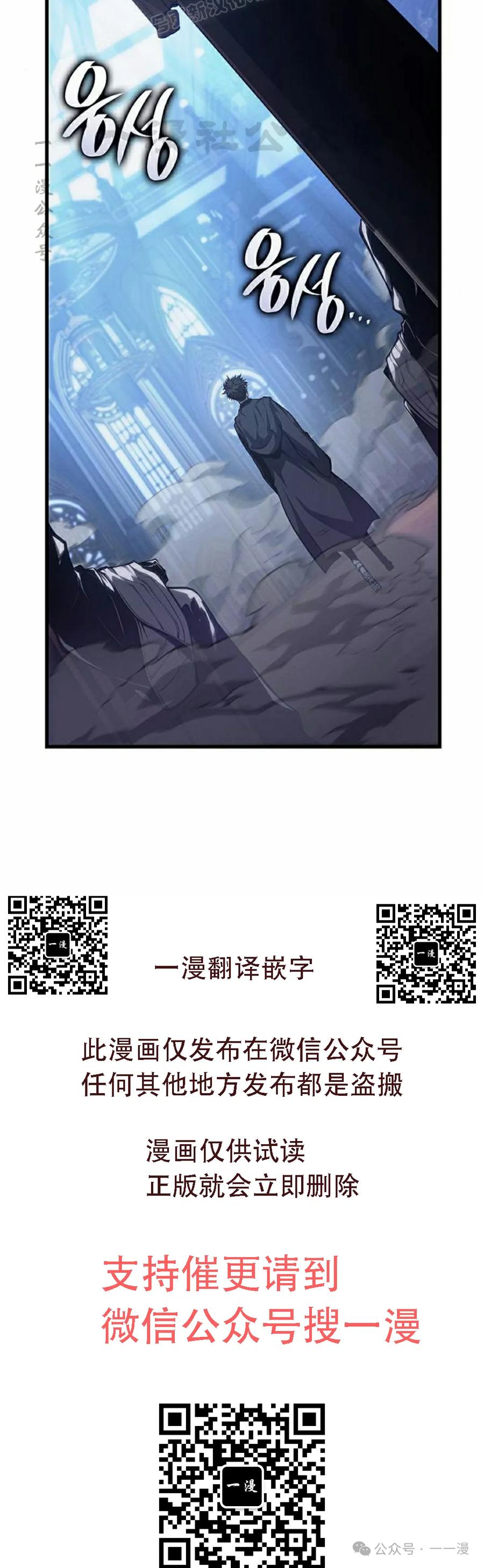 《坏骨之血》第31集 第60页