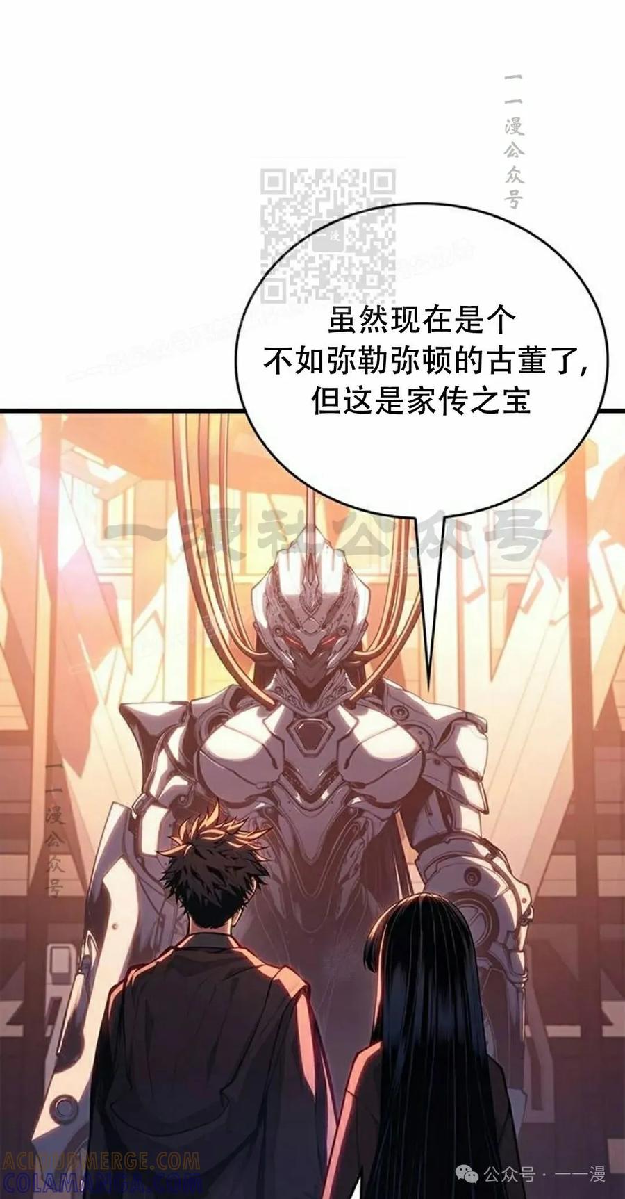 《坏骨之血》第31集 第21页