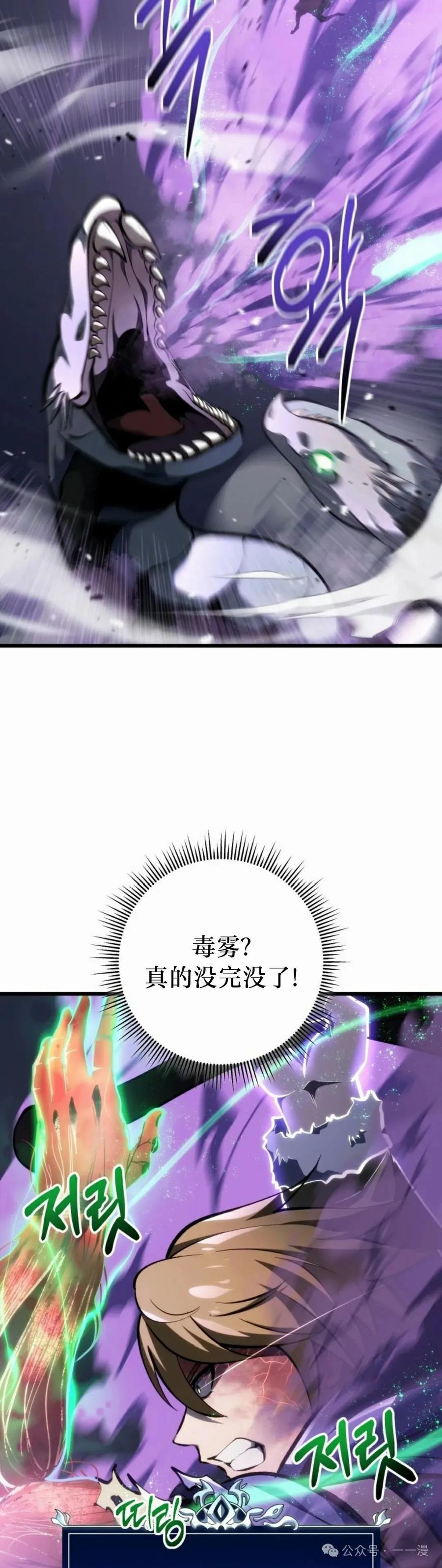 屠龙者回归 - 第33集 - 第32张图