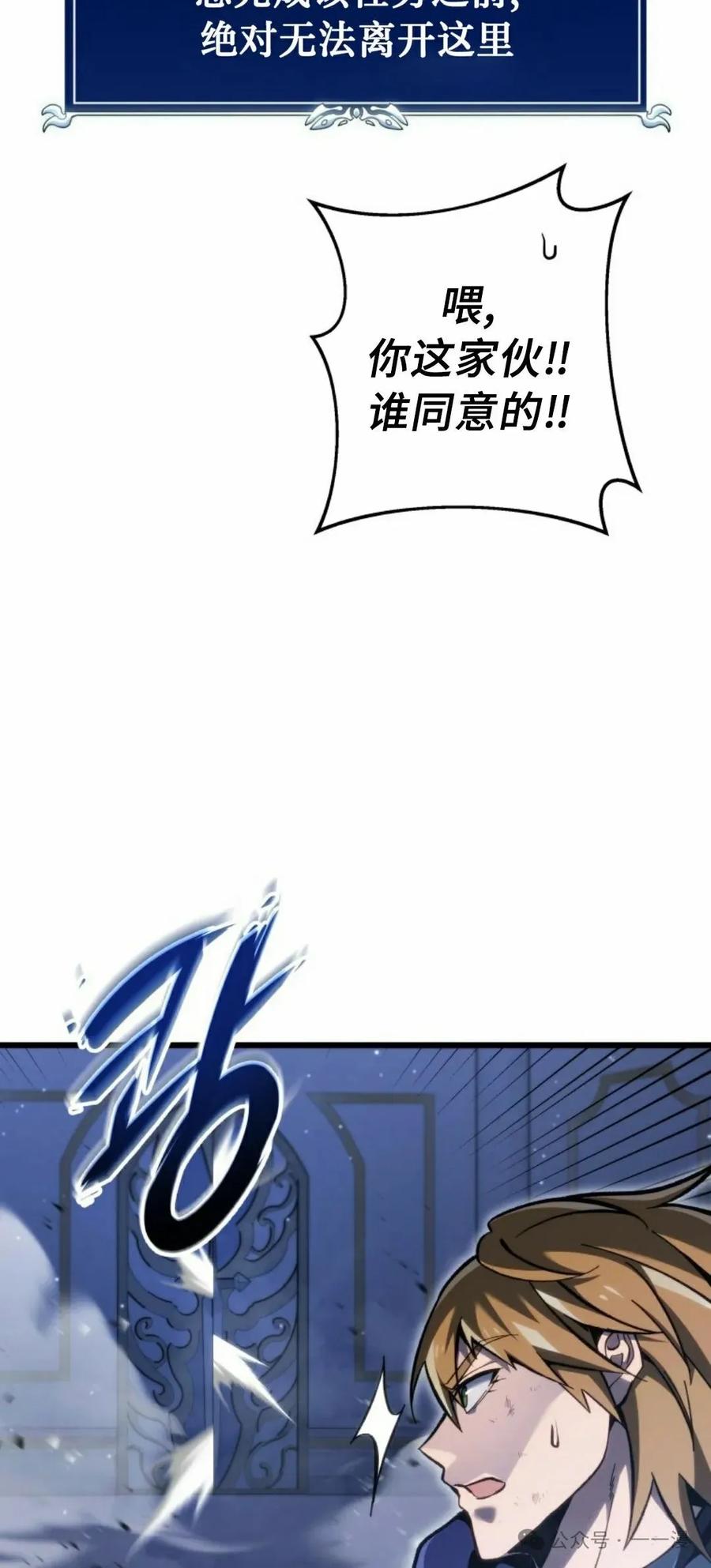 屠龙者回归 - 第33集 - 第75张图