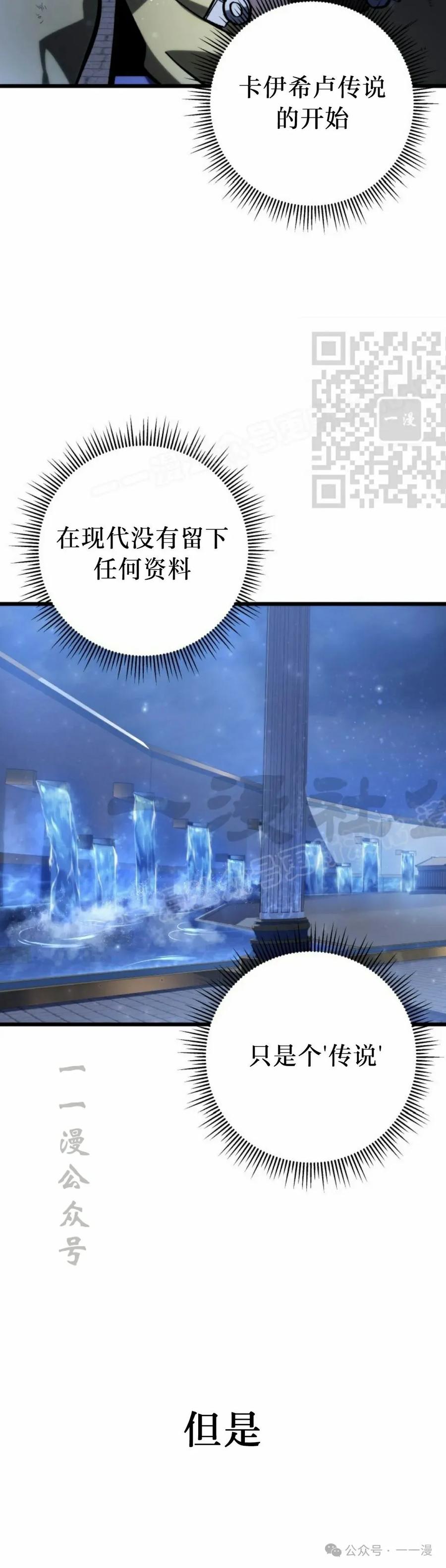 屠龙者回归 - 第33集 - 第66张图