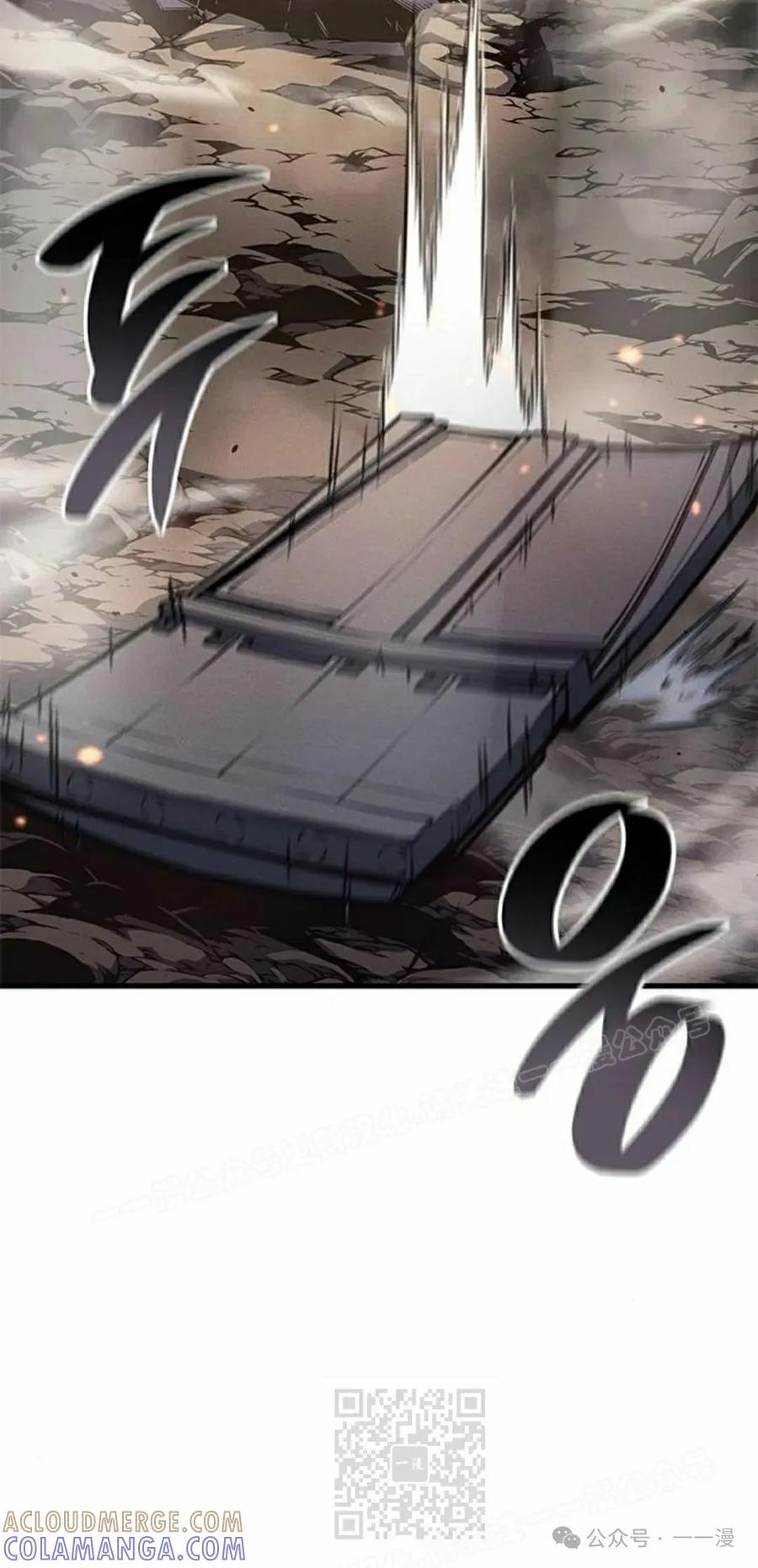 《坏骨之血》第32集 第89页