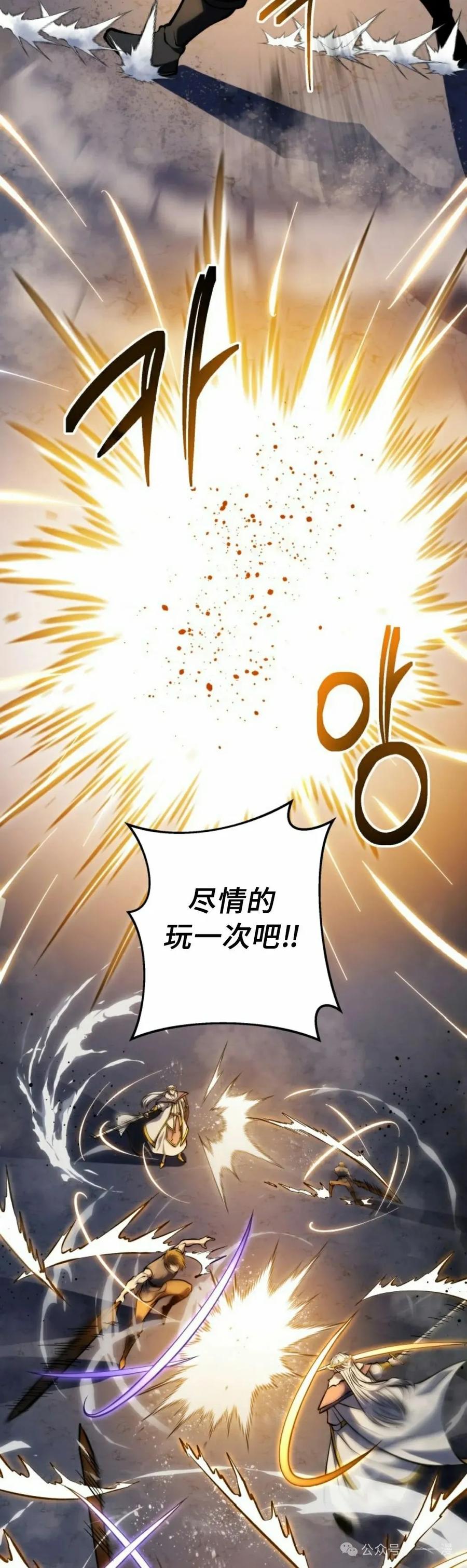 屠龙者回归 - 第34集 - 第42张图