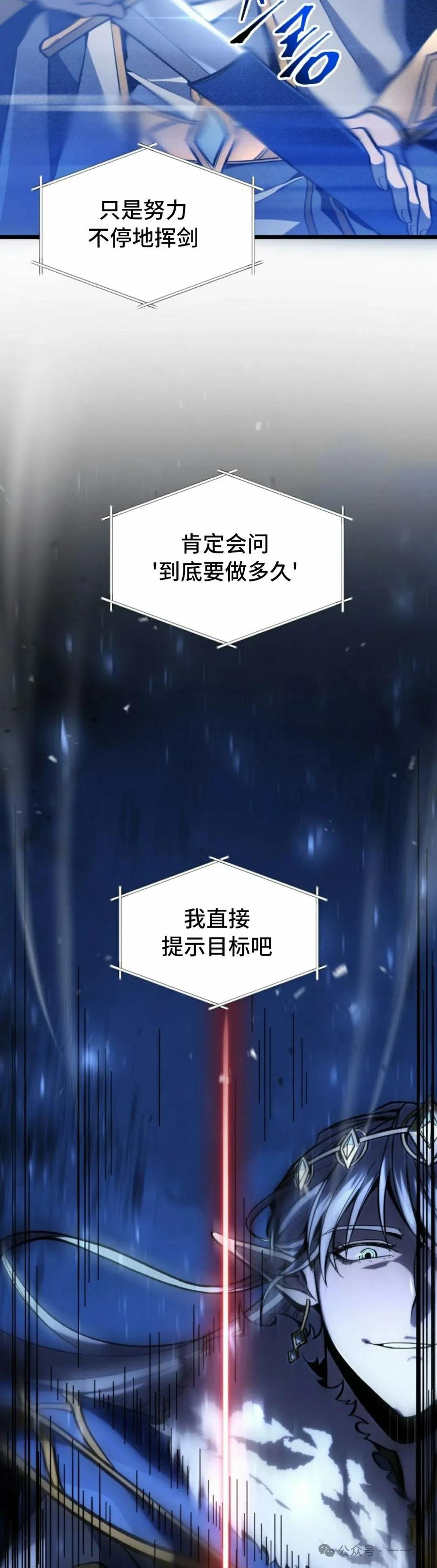 屠龙者回归 - 第34集 - 第8张图