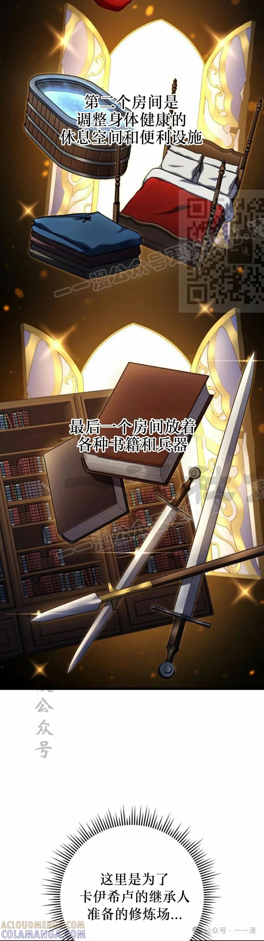 屠龙者回归 - 第34集 - 第16张图