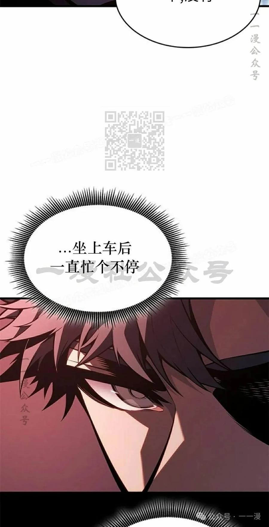 《坏骨之血》第32集 第56页