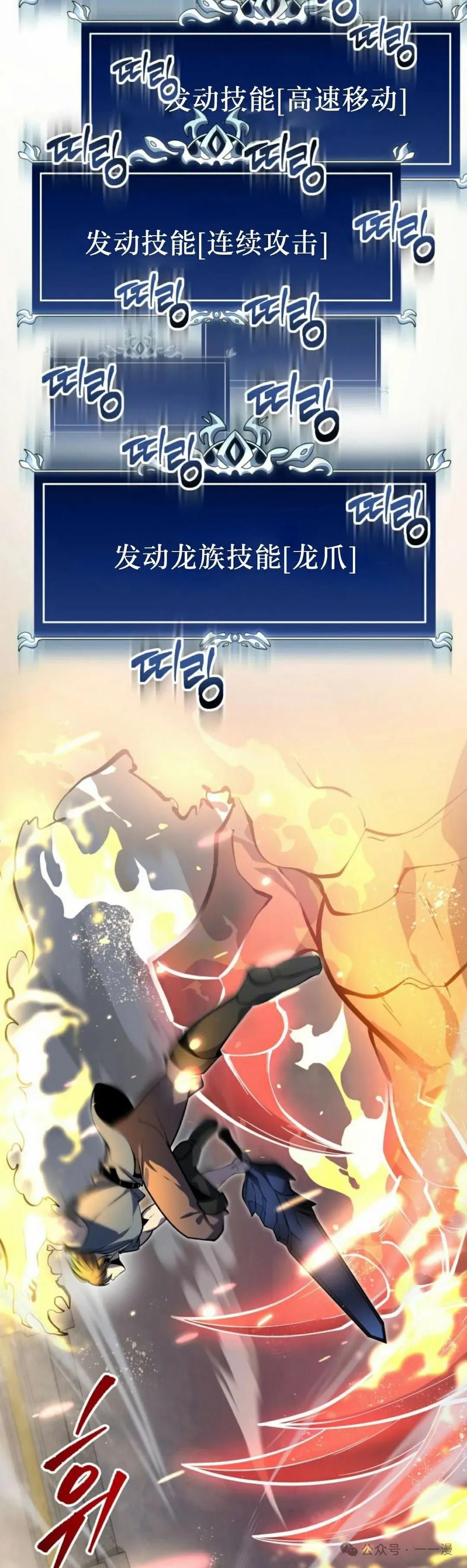 屠龙者回归 - 第34集 - 第48张图